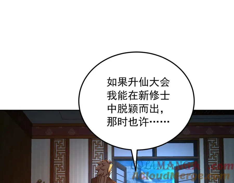 88-这次不听话……56