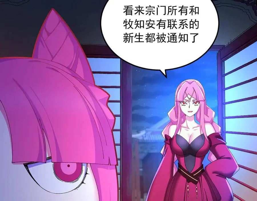 89-前往武界10