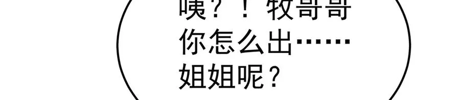 88-这次不听话……87