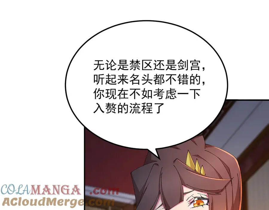 88-这次不听话……4