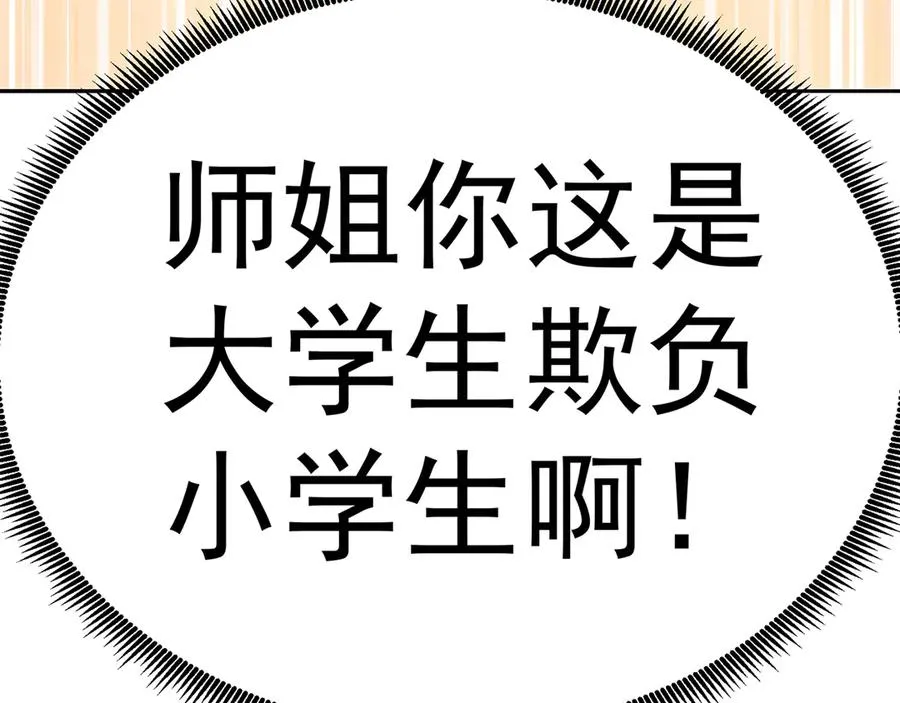 89-前往武界81
