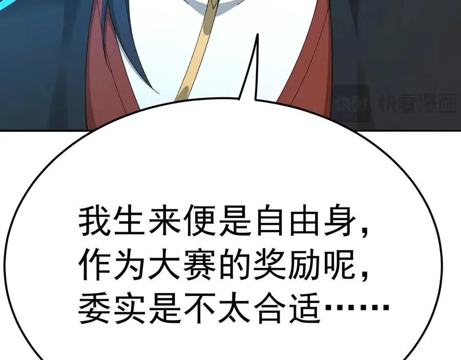 88-这次不听话……167
