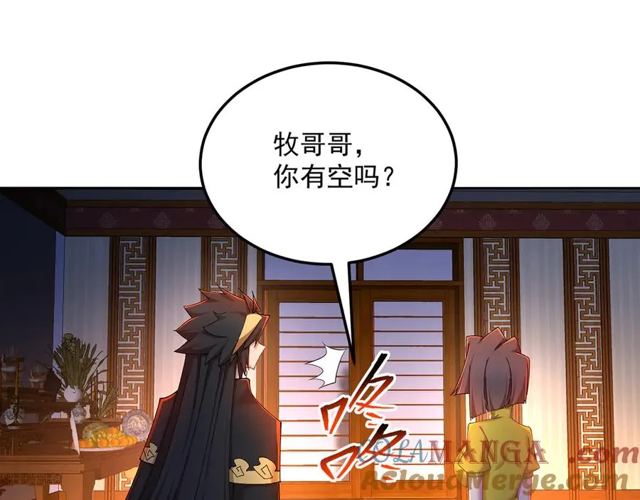 88-这次不听话……32