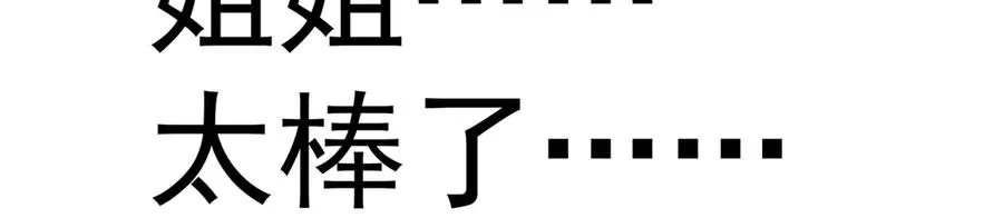 88-这次不听话……81