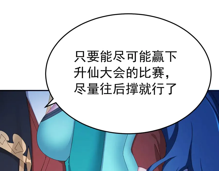 88-这次不听话……173
