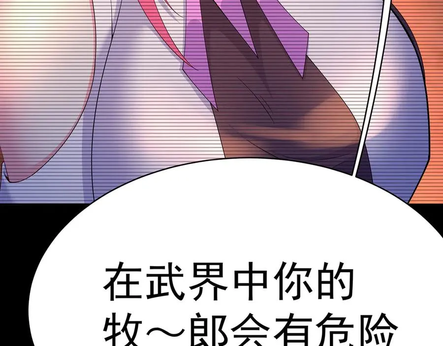 89-前往武界139