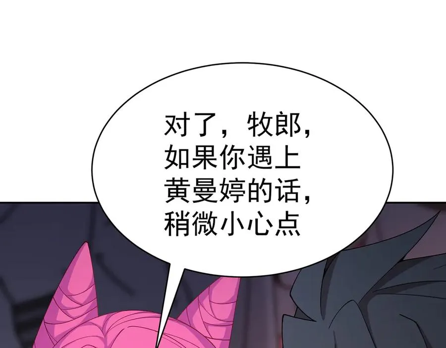 89-前往武界109
