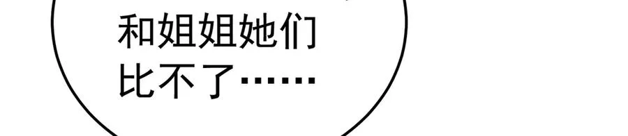 88-这次不听话……97