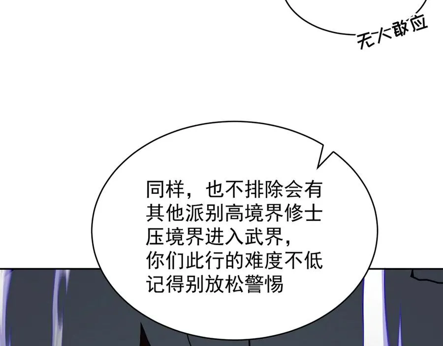 89-前往武界89