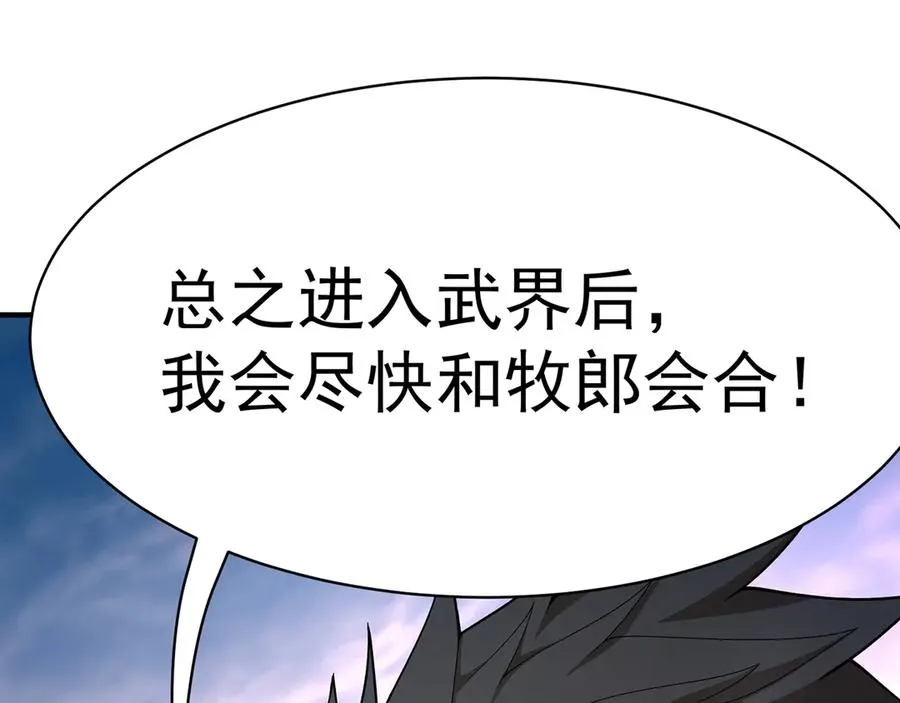 89-前往武界159