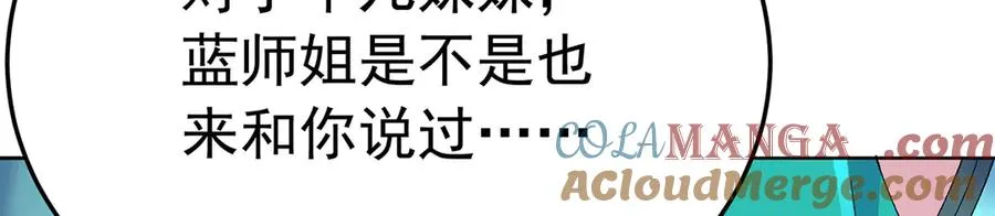 88-这次不听话……160