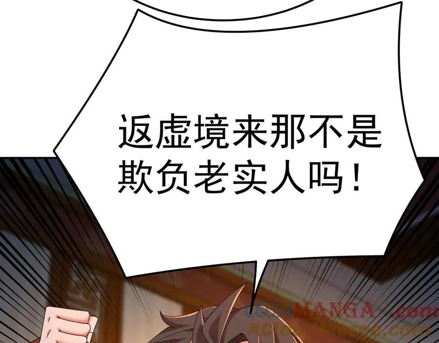 88-这次不听话……28
