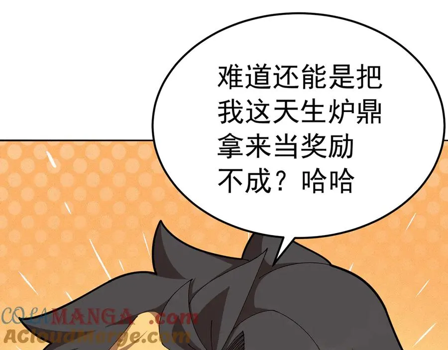 87-牧·奖品·知安168