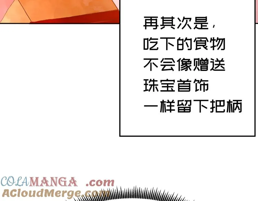88-这次不听话……144