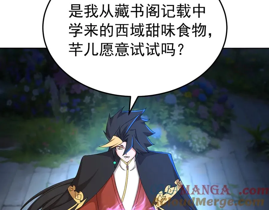 88-这次不听话……120