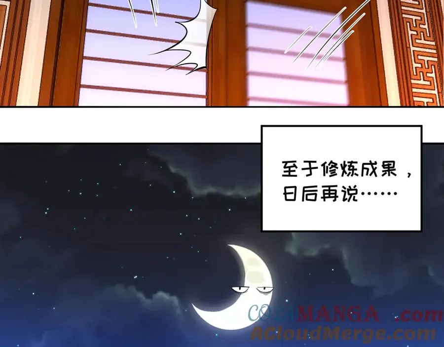 88-这次不听话……68