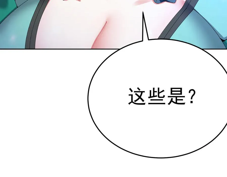 88-这次不听话……118