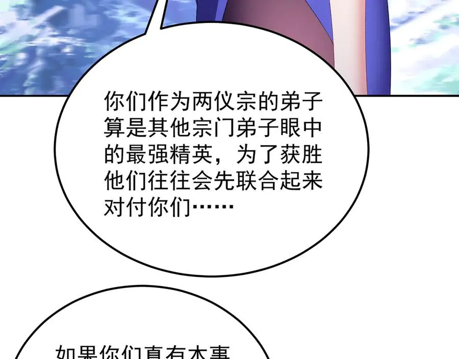 89-前往武界70
