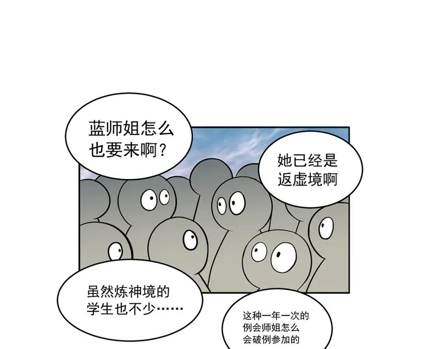 89-前往武界83