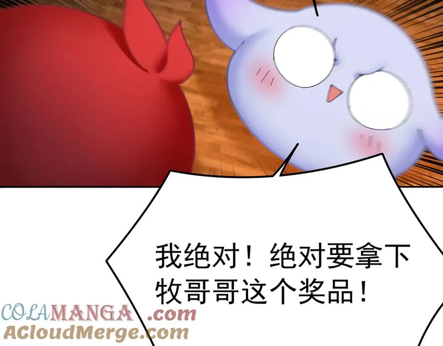 88-这次不听话……60