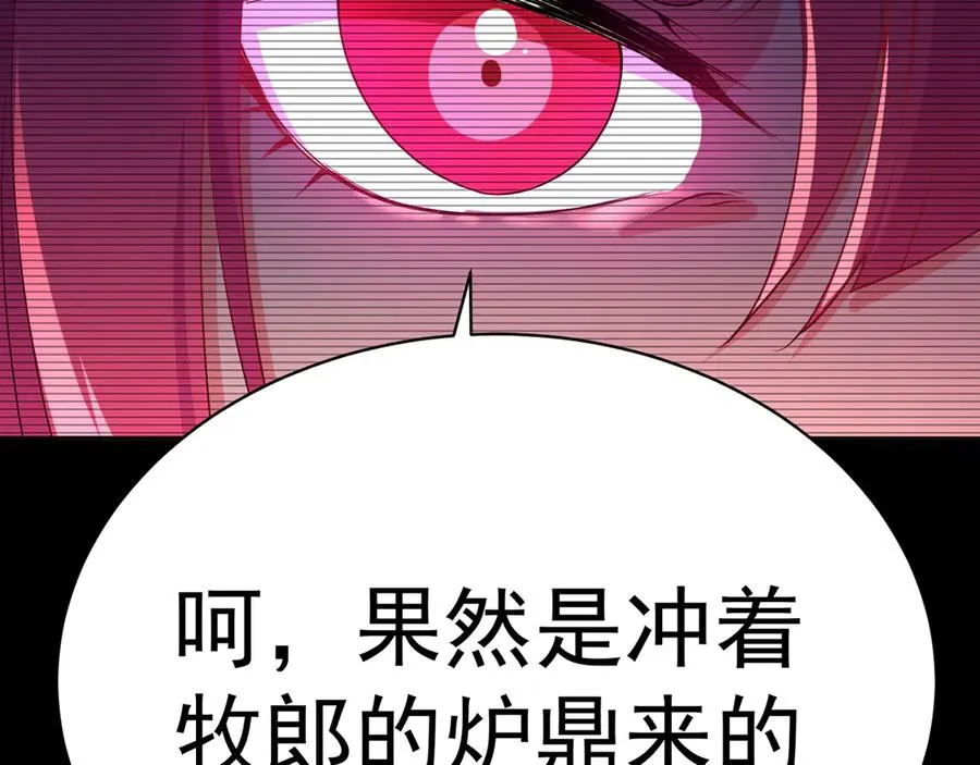 89-前往武界129