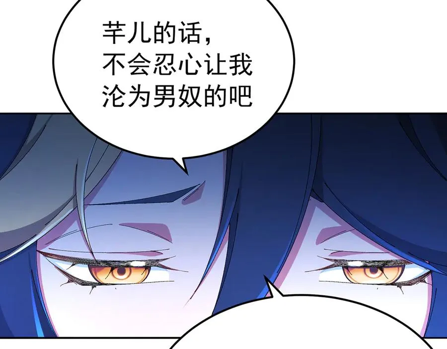 88-这次不听话……177