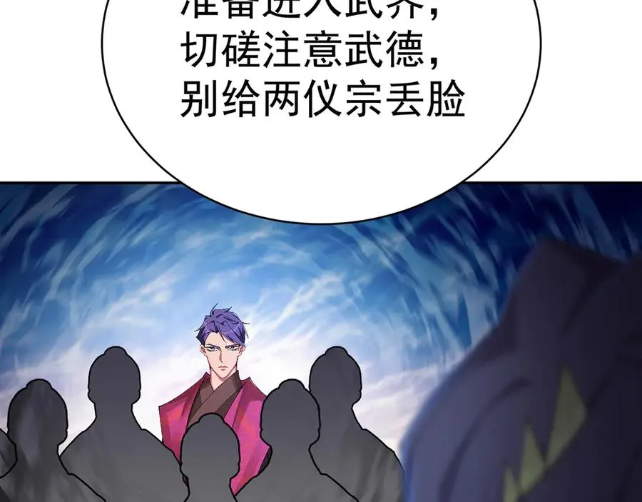 89-前往武界99