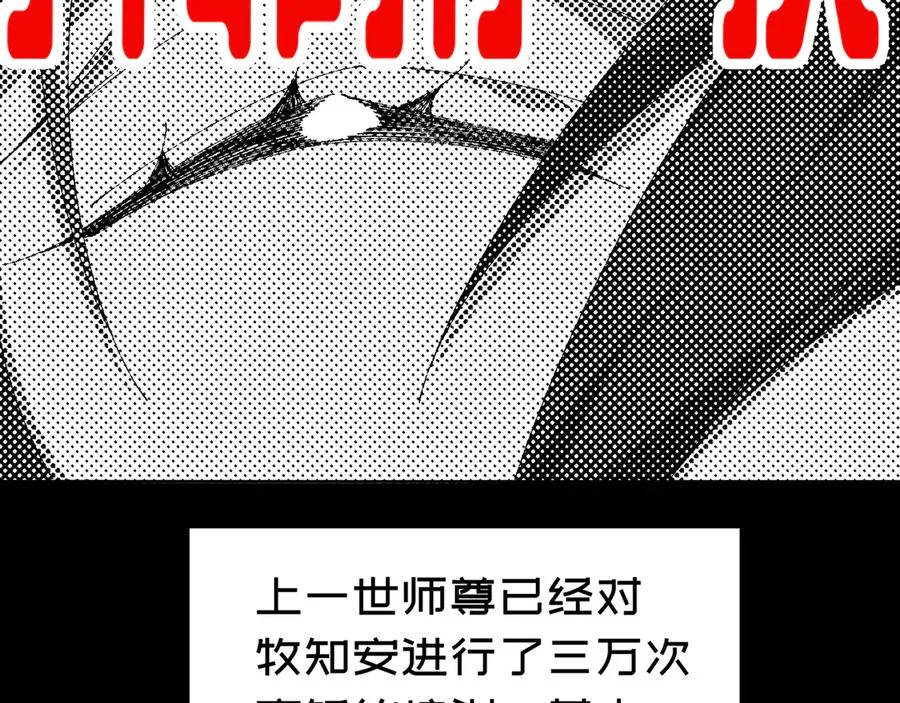 88-这次不听话……138