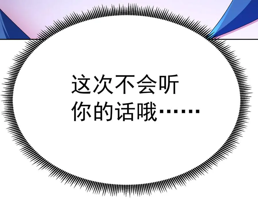 88-这次不听话……193