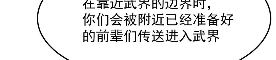 89-前往武界59