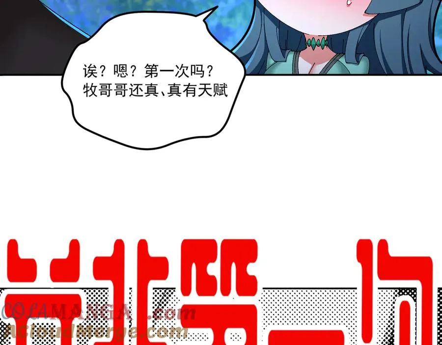 88-这次不听话……136