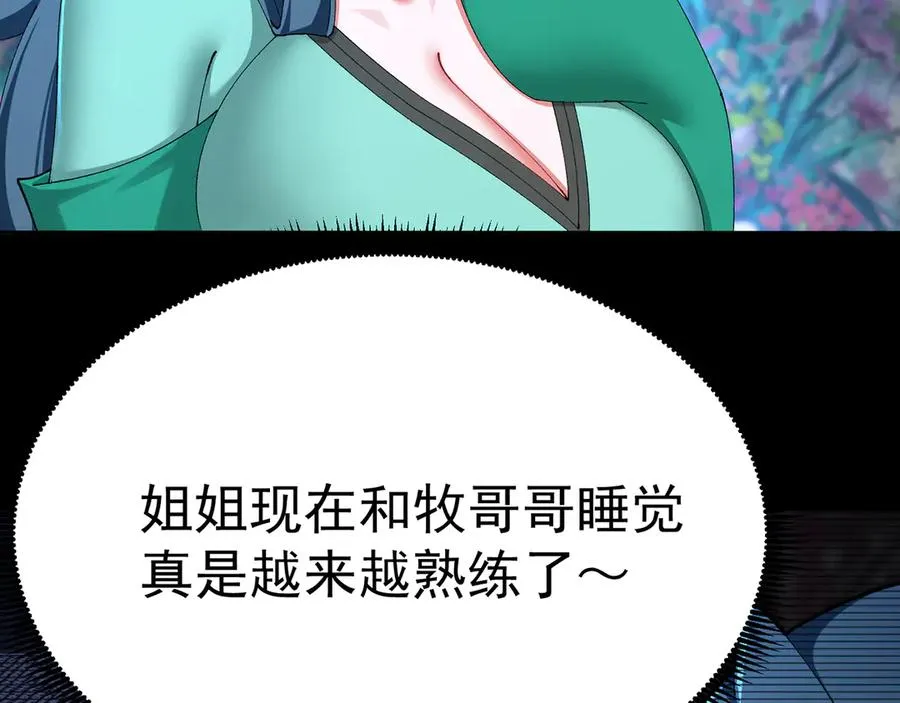 88-这次不听话……74