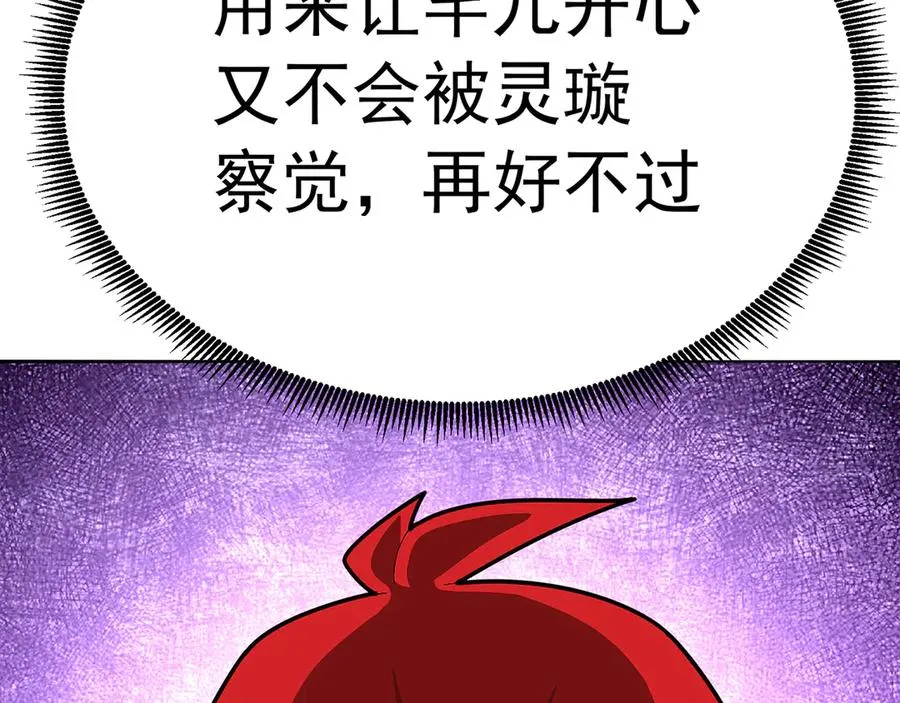 88-这次不听话……146
