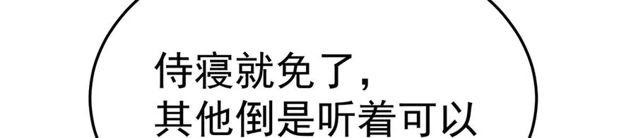 88-这次不听话……23