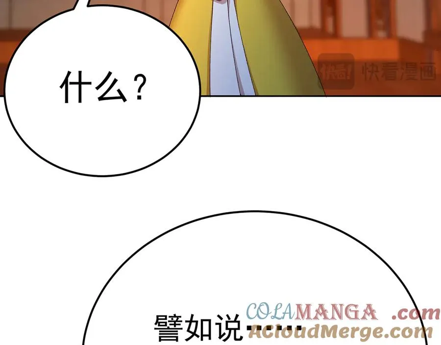 88-这次不听话……12