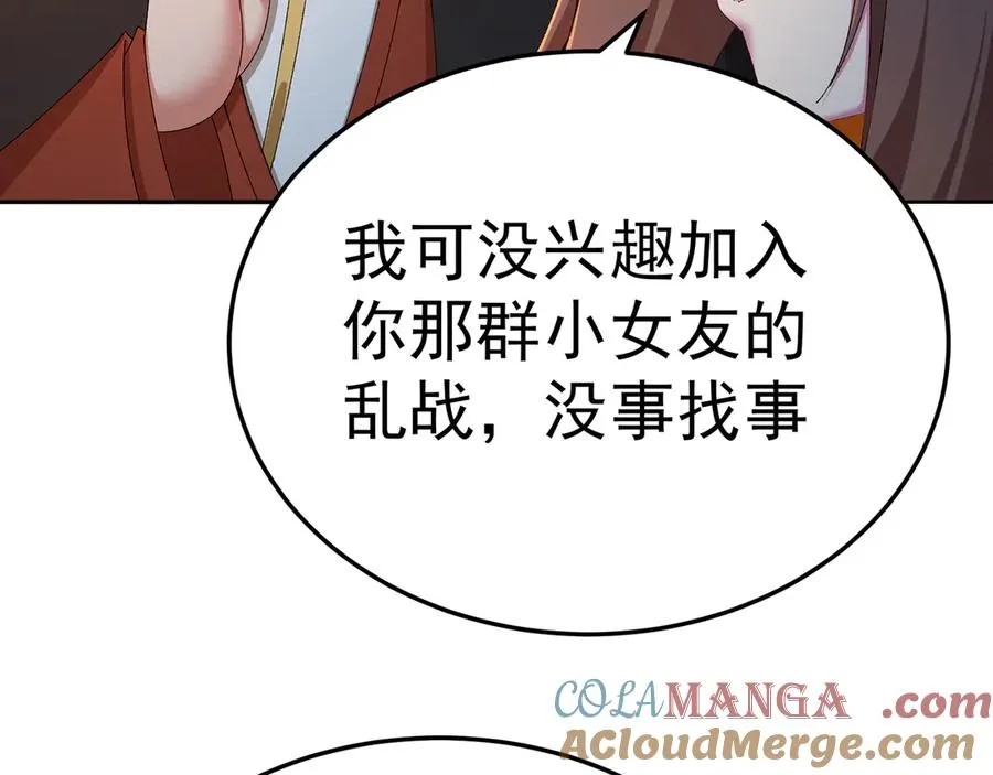 88-这次不听话……16
