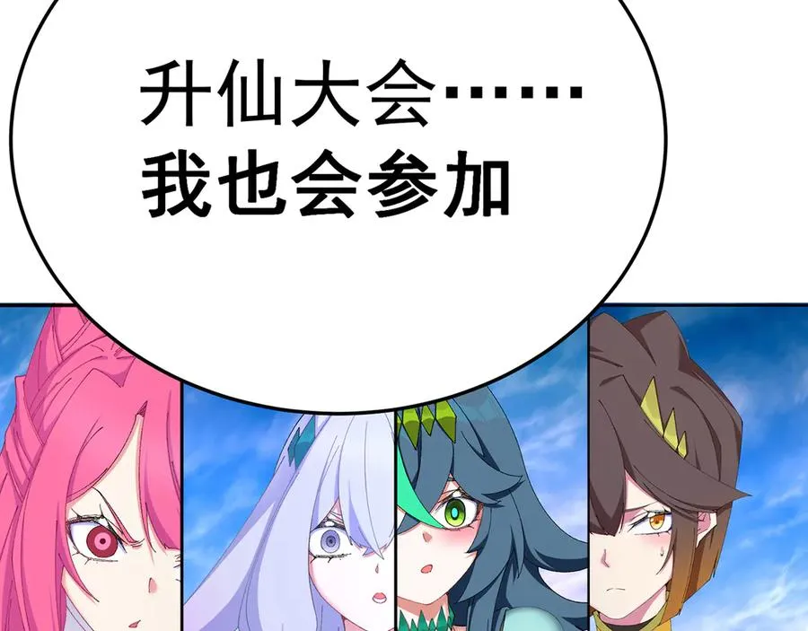89-前往武界74