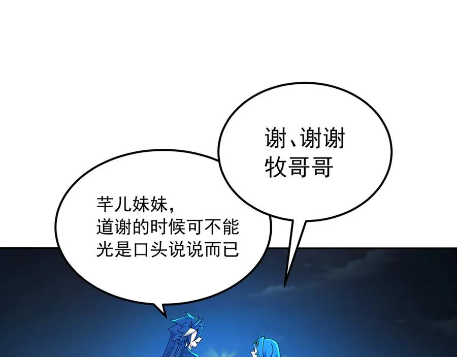 88-这次不听话……149