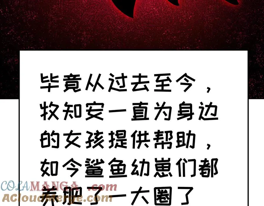 87-牧·奖品·知安184