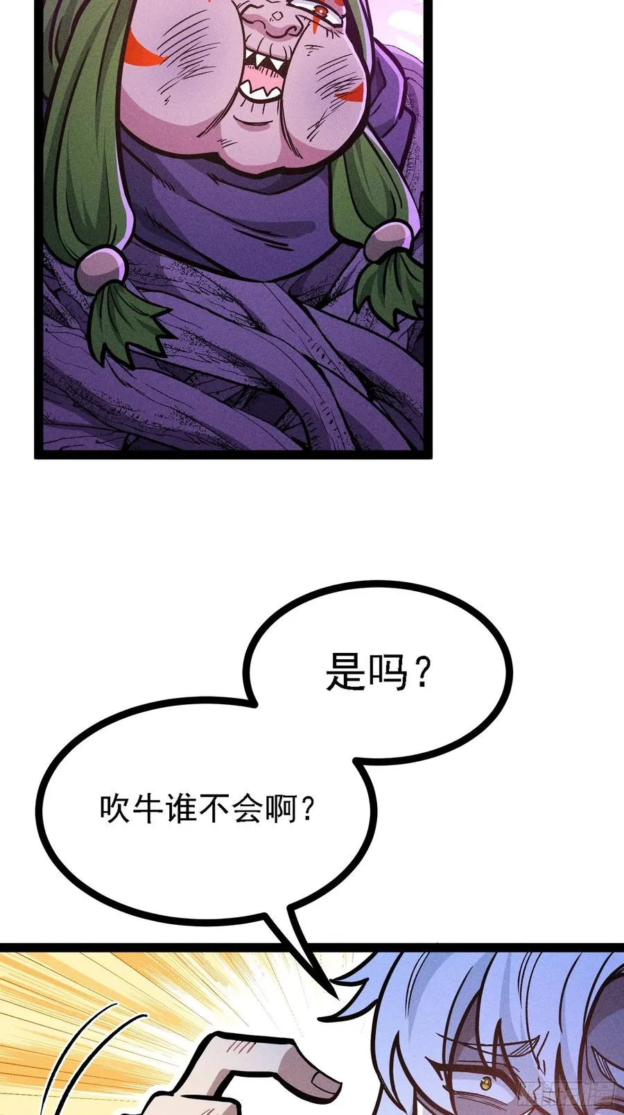 膨胀23