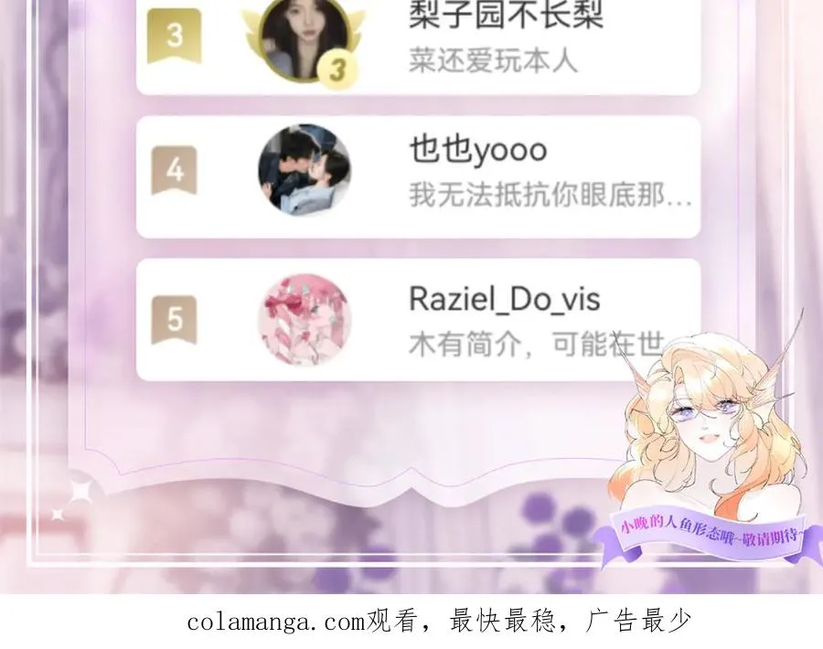44 同伴绝不是拖累79
