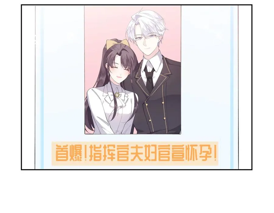 77 指挥官夫人特权86