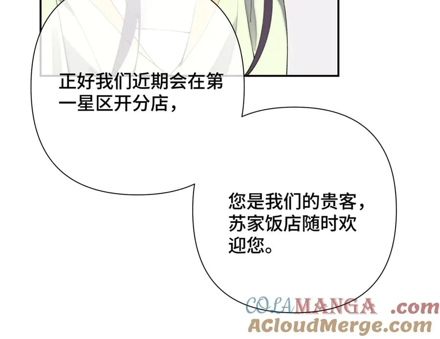 17 您认识顾爵么？87