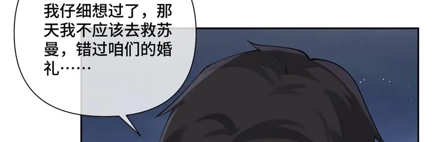 63 他才是我想要的爱情8