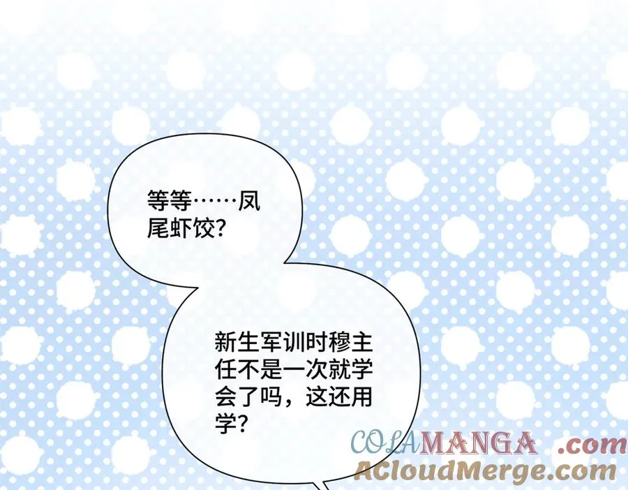87 你会介意吗12