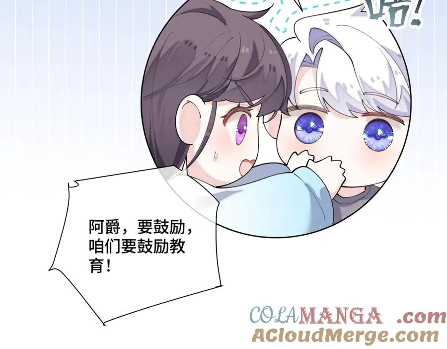 86 鼓励教育63