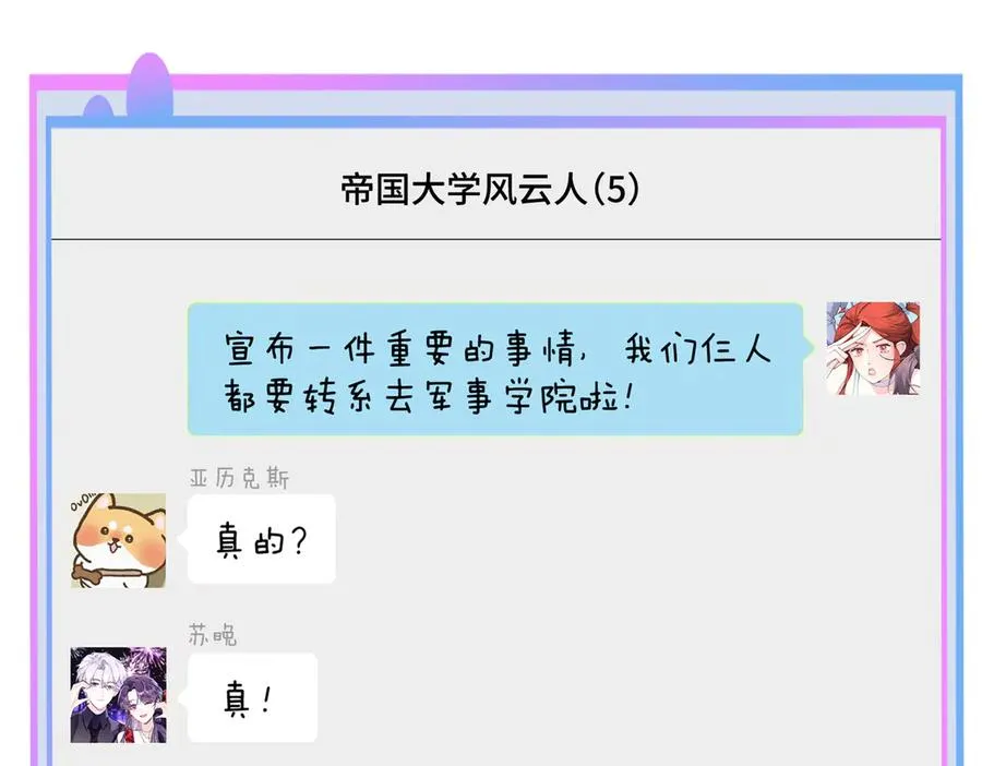 88 转系啦70