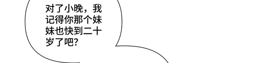 83 换个未婚夫102