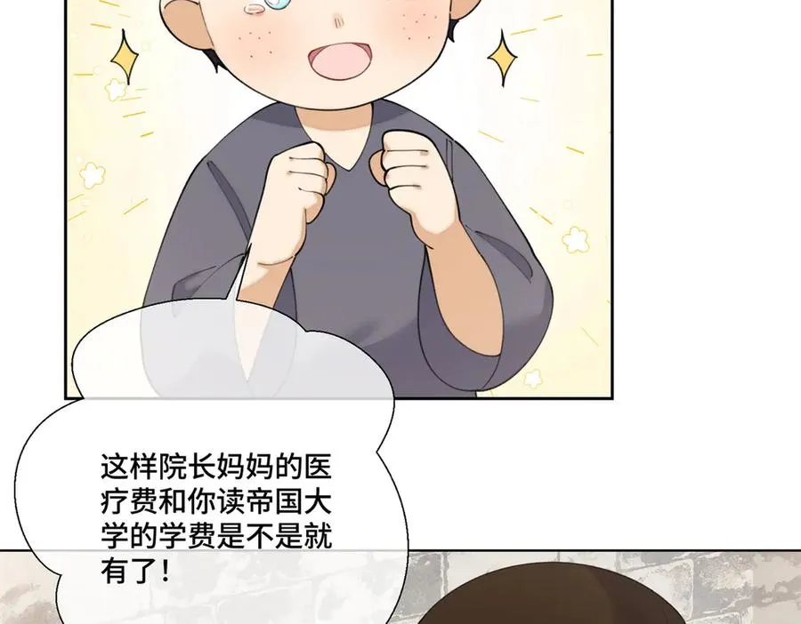 83 换个未婚夫29