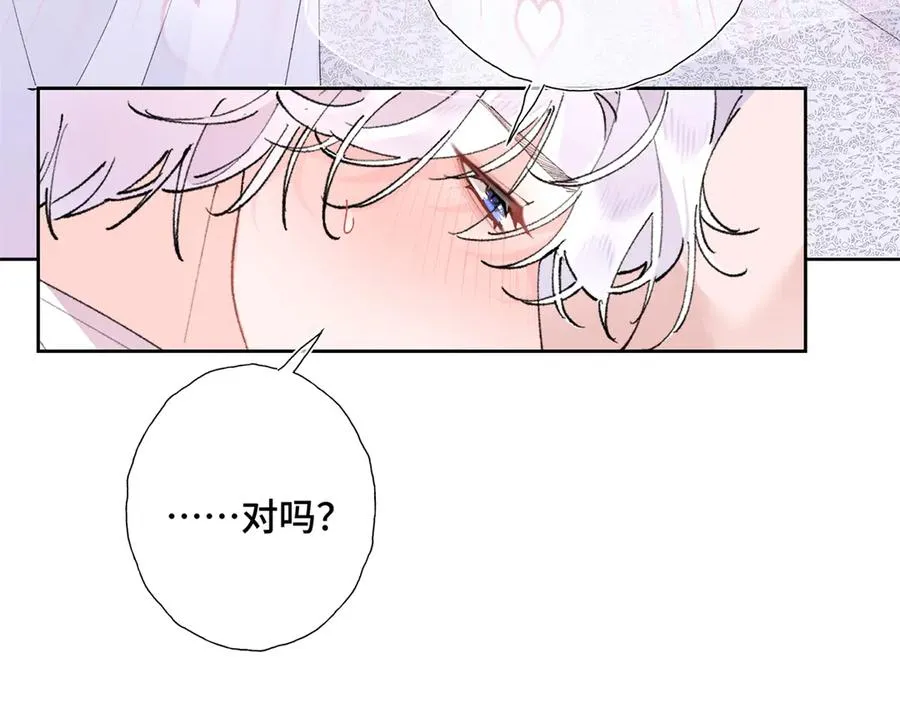 05 他的专属药剂17